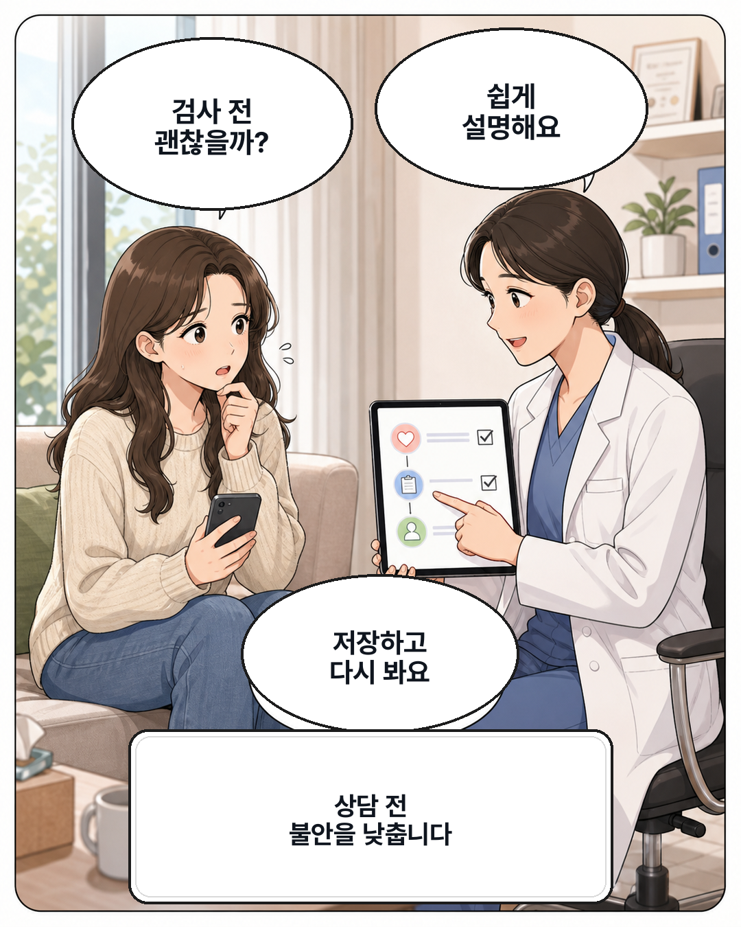 병원 인스타툰 기반 콘텐츠 예시